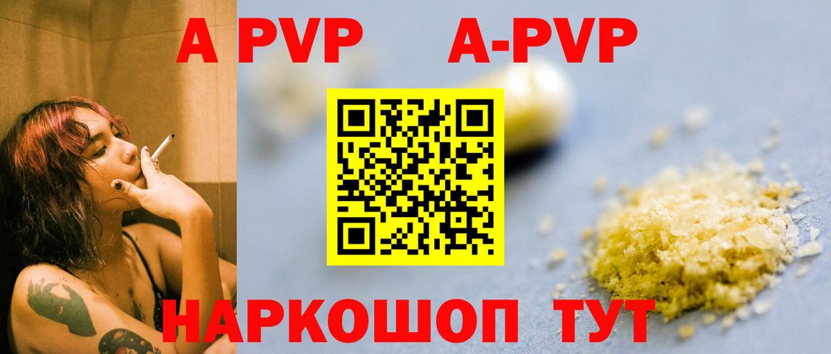 Alpha PVP VHQ  Alfa_PVP мука  Королёв  Вход с VPN  Альфа ПВП Соль 