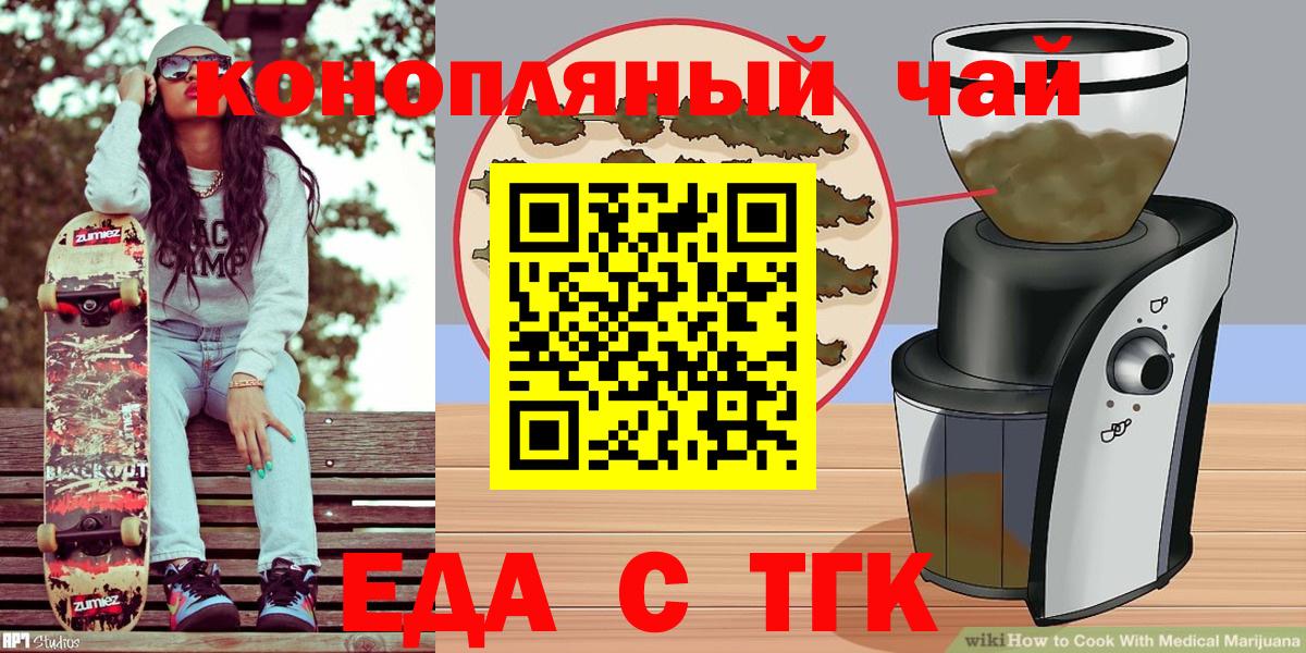Королёв  Cannafood марихуана  Вход с VPN 