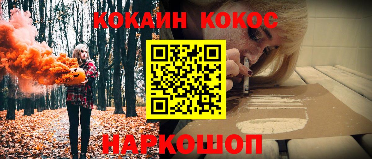 КОКАИН Fish Scale Королёв