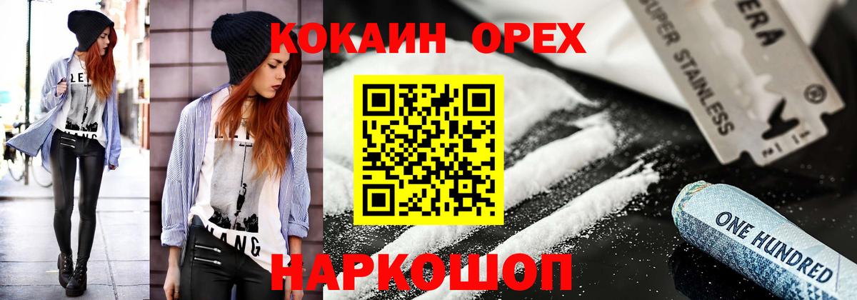Cocaine Эквадор  Вход с VPN  КОКАИН FishScale  Королёв 