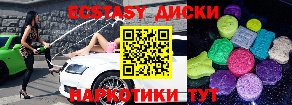 Королёв  Экстази 300 mg  Вход с VPN  продажа наркотиков  Ecstasy бентли  Ecstasy 