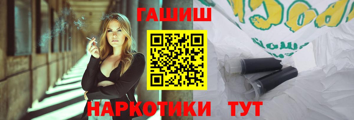 Королёв  ГАШИШ Premium  Вход с VPN  Гашиш Cannabis 