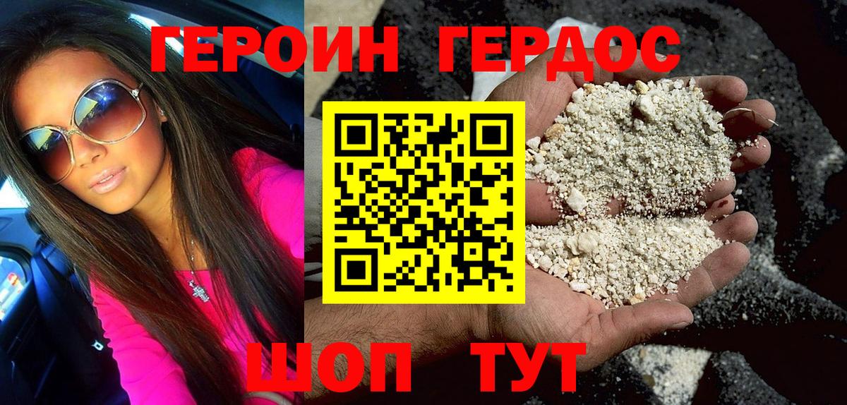 Героин герыч Королёв