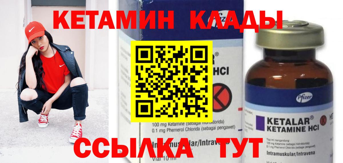 Королёв  Кетамин ketamine  Вход с VPN  КЕТАМИН VHQ 
