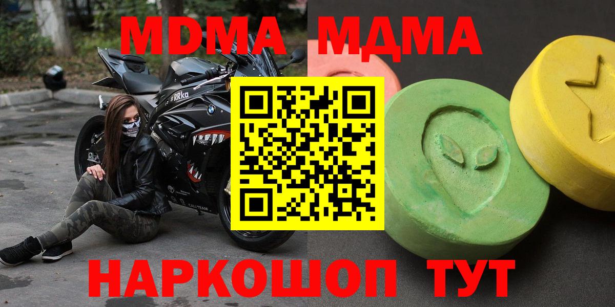 MDMA  Вход с VPN  МДМА crystal  Королёв  МДМА crystal 