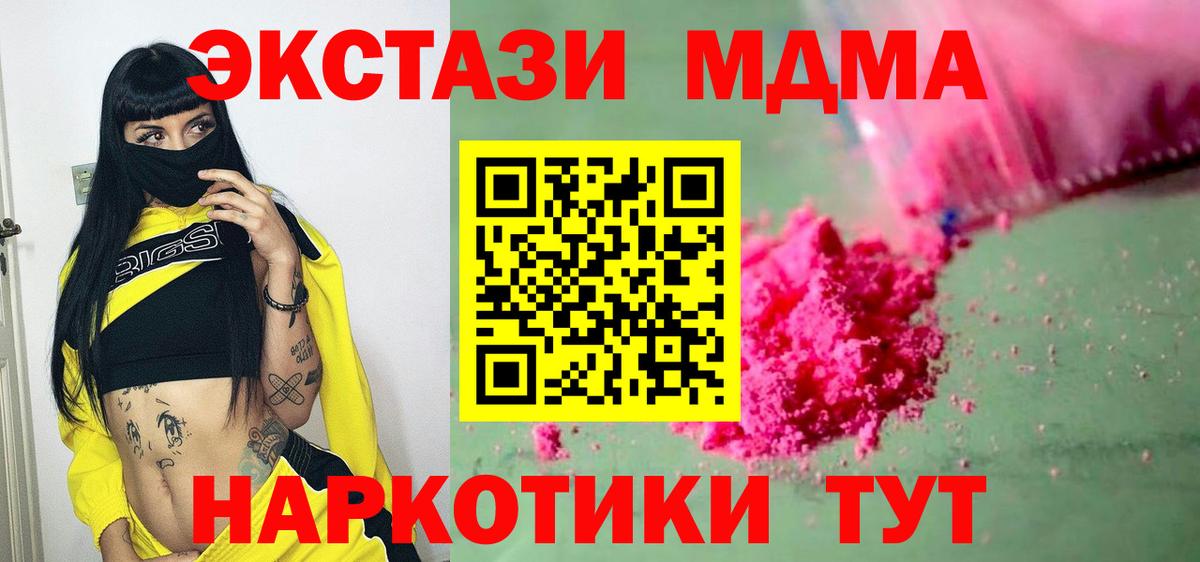 МДМА VHQ Королёв