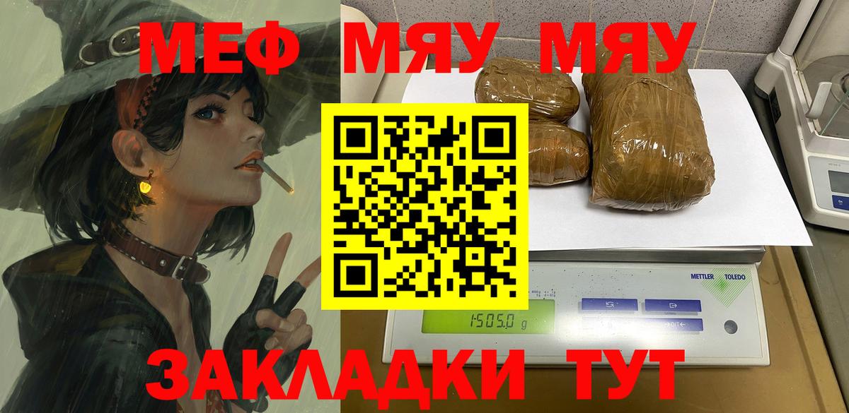 Королёв  МЯУ-МЯУ mephedrone  где купить наркотик  Мефедрон кристаллы  Вход с VPN  Мефедрон 