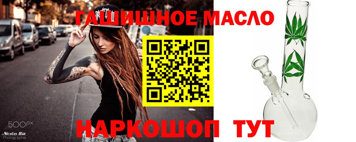 Дистиллят ТГК гашишное масло  Дистиллят ТГК вейп с тгк  Королёв  Вход с VPN 