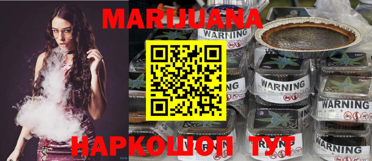 Канабис SATIVA & INDICA  Конопля конопля  Королёв  Вход с VPN 
